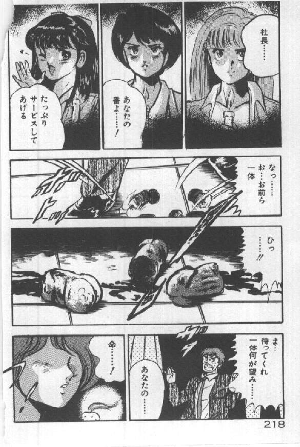 [雅亜公] 君の瞳にドッキン！