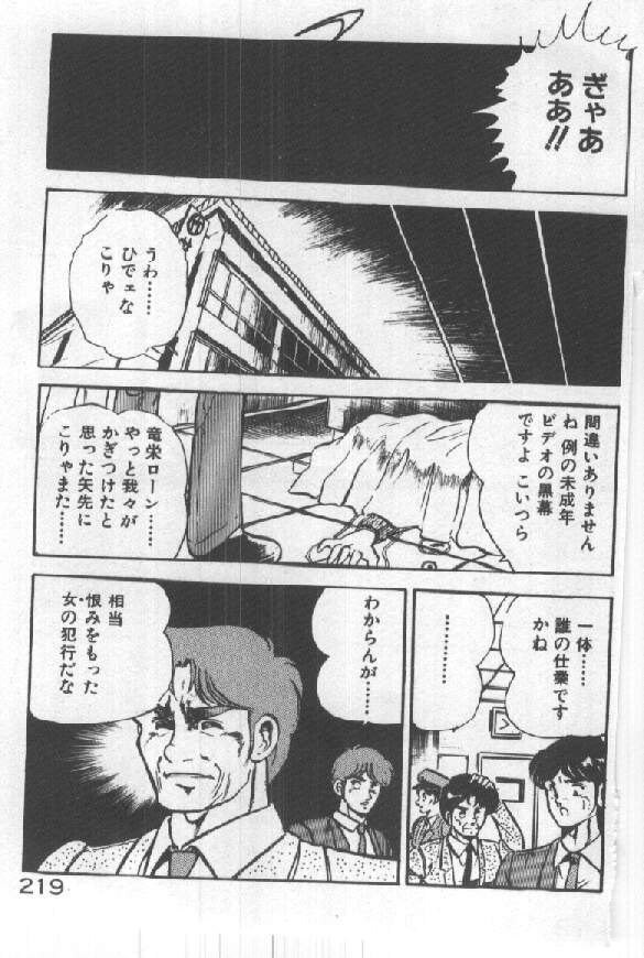 [雅亜公] 君の瞳にドッキン！