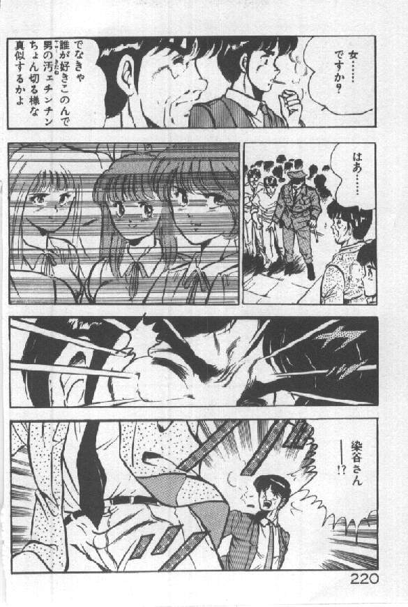 [雅亜公] 君の瞳にドッキン！