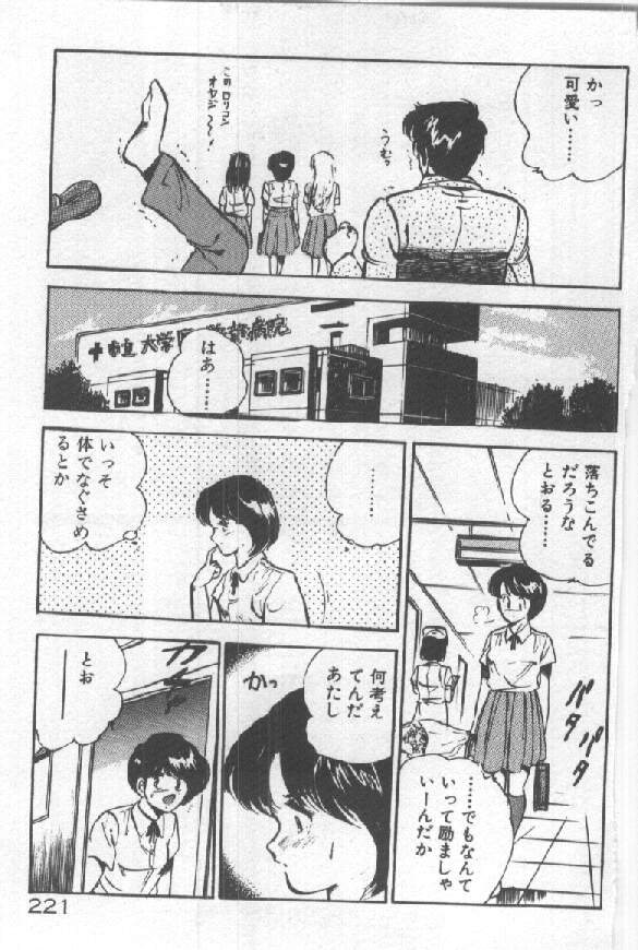 [雅亜公] 君の瞳にドッキン！