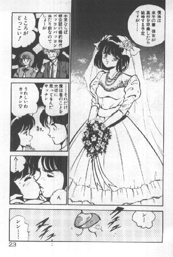 [雅亜公] 君の瞳にドッキン！