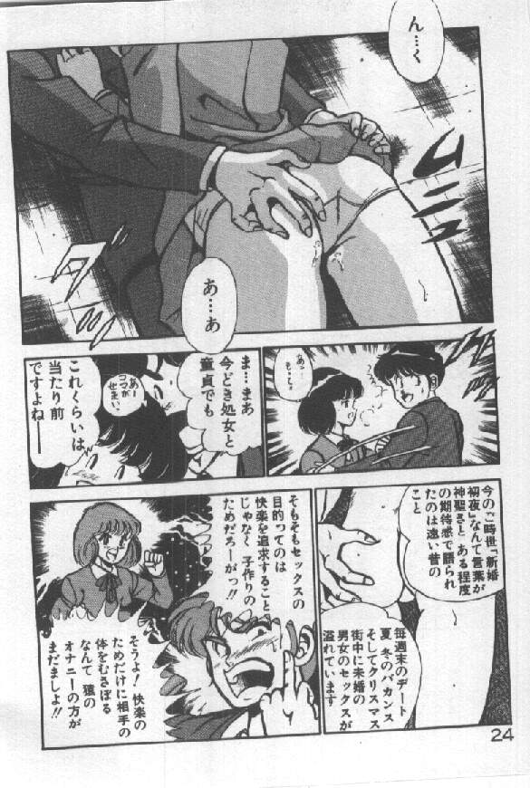 [雅亜公] 君の瞳にドッキン！