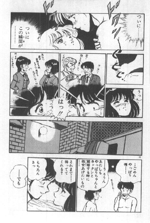 [雅亜公] 君の瞳にドッキン！