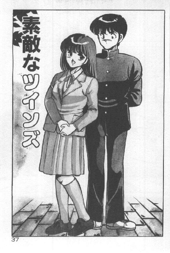 [雅亜公] 君の瞳にドッキン！