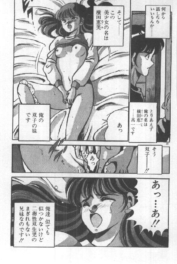 [雅亜公] 君の瞳にドッキン！