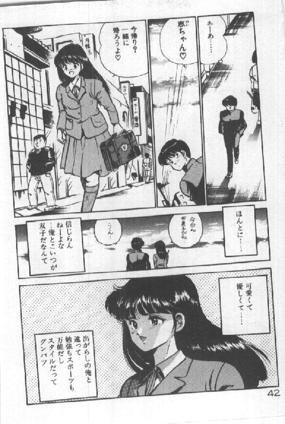 [雅亜公] 君の瞳にドッキン！