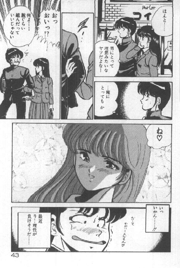 [雅亜公] 君の瞳にドッキン！