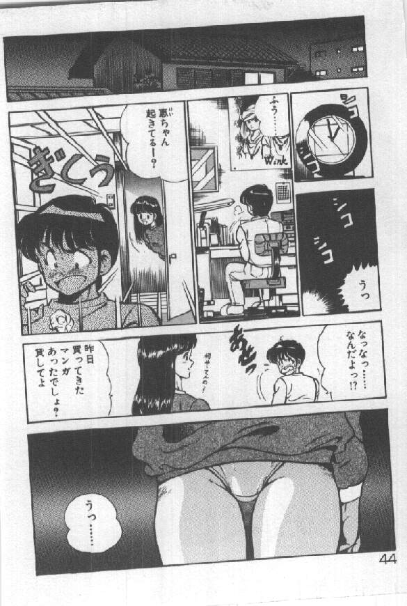 [雅亜公] 君の瞳にドッキン！