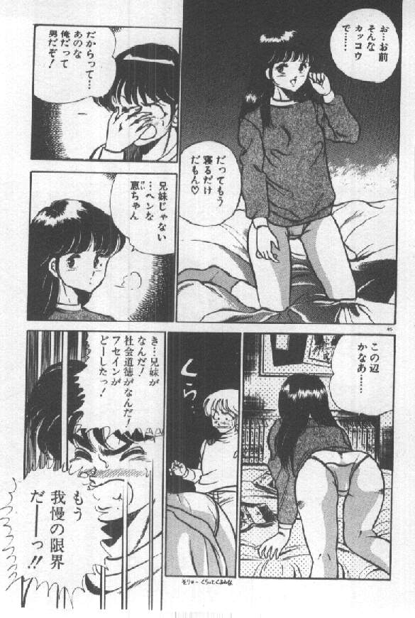 [雅亜公] 君の瞳にドッキン！