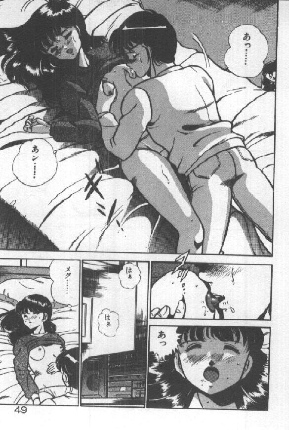 [雅亜公] 君の瞳にドッキン！