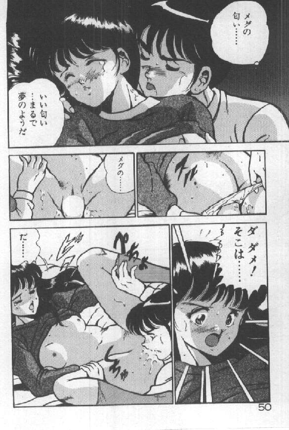 [雅亜公] 君の瞳にドッキン！