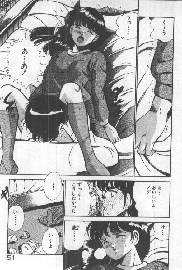 [雅亜公] 君の瞳にドッキン！