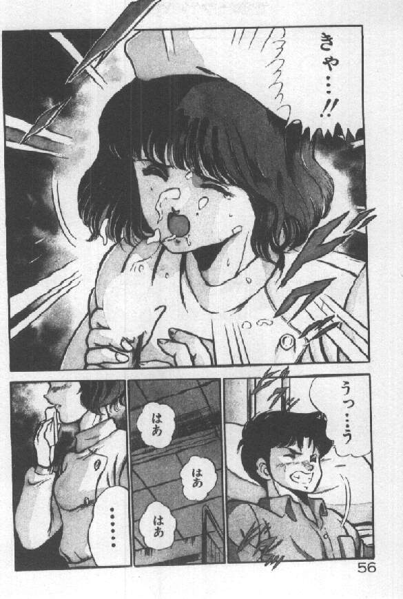 [雅亜公] 君の瞳にドッキン！