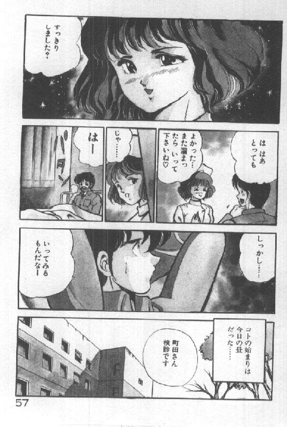 [雅亜公] 君の瞳にドッキン！