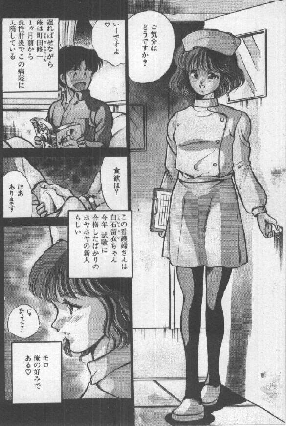 [雅亜公] 君の瞳にドッキン！