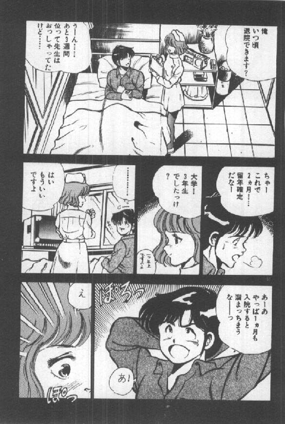 [雅亜公] 君の瞳にドッキン！