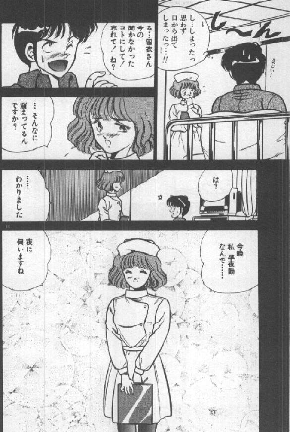 [雅亜公] 君の瞳にドッキン！