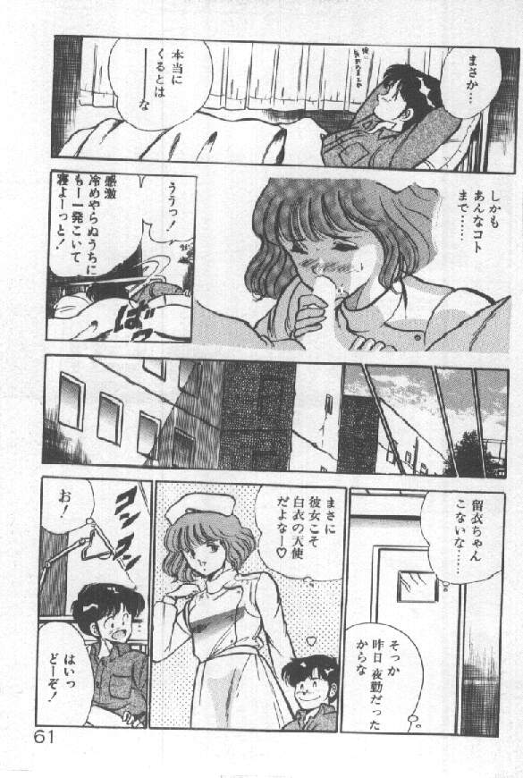 [雅亜公] 君の瞳にドッキン！