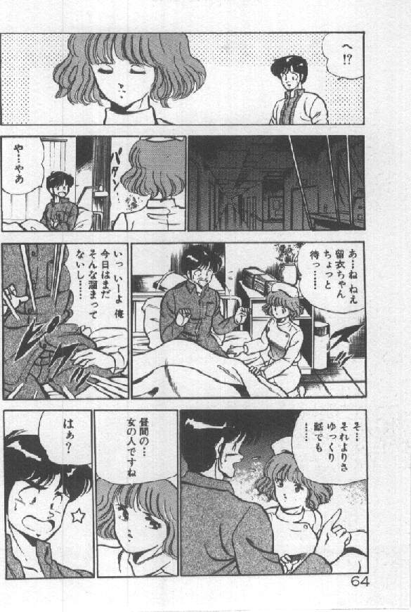 [雅亜公] 君の瞳にドッキン！