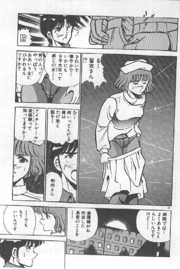 [雅亜公] 君の瞳にドッキン！