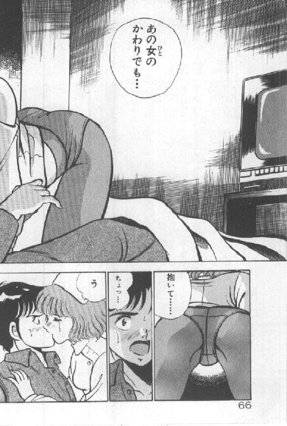 [雅亜公] 君の瞳にドッキン！