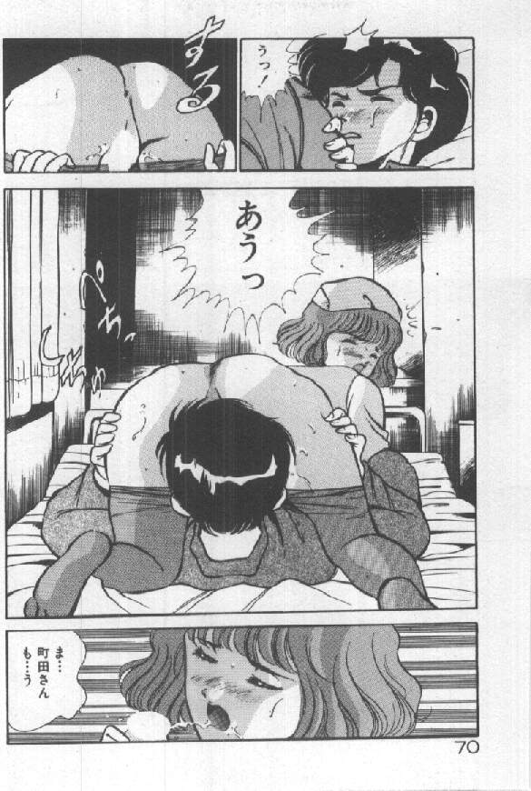 [雅亜公] 君の瞳にドッキン！