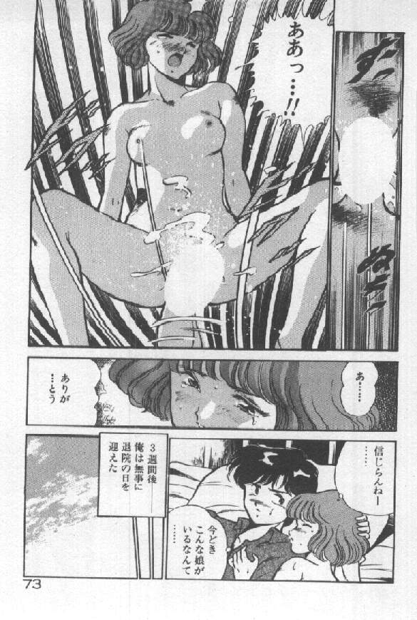 [雅亜公] 君の瞳にドッキン！