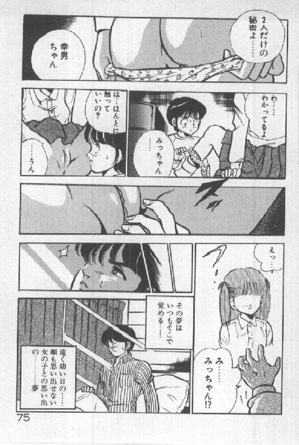 [雅亜公] 君の瞳にドッキン！