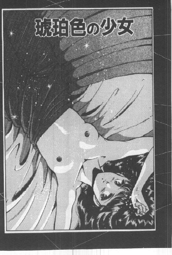 [雅亜公] 君の瞳にドッキン！