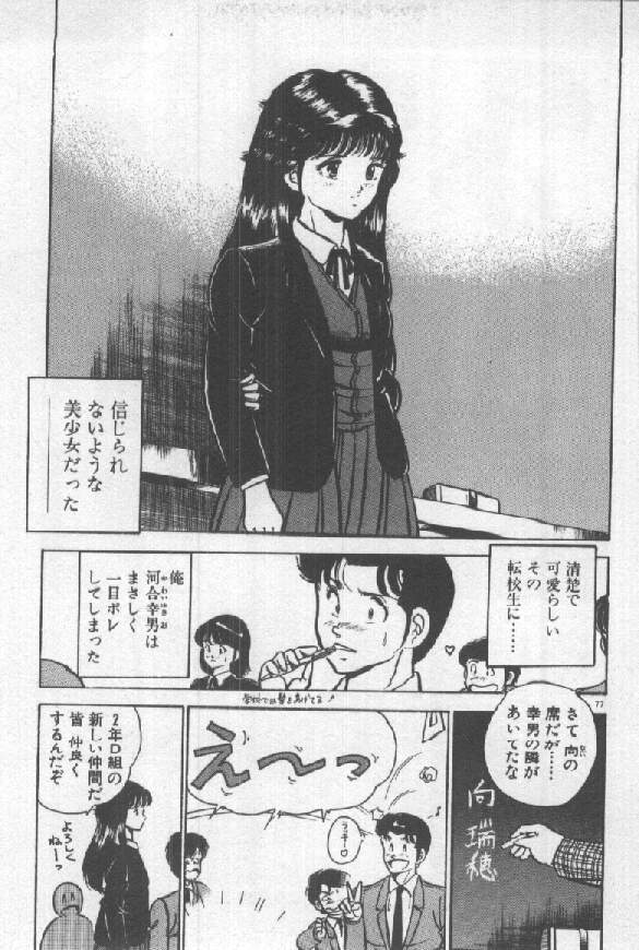 [雅亜公] 君の瞳にドッキン！