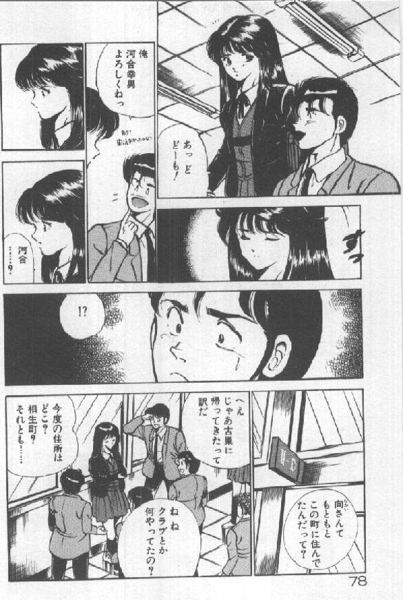 [雅亜公] 君の瞳にドッキン！