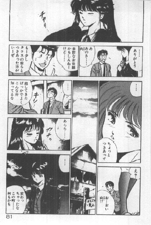 [雅亜公] 君の瞳にドッキン！