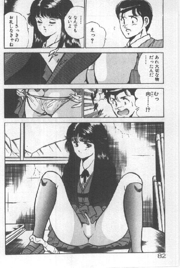 [雅亜公] 君の瞳にドッキン！