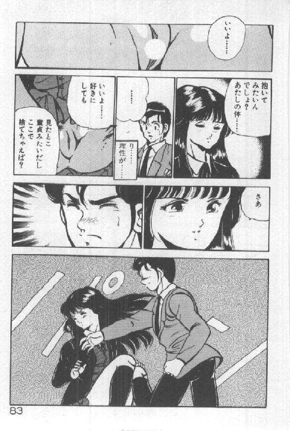 [雅亜公] 君の瞳にドッキン！