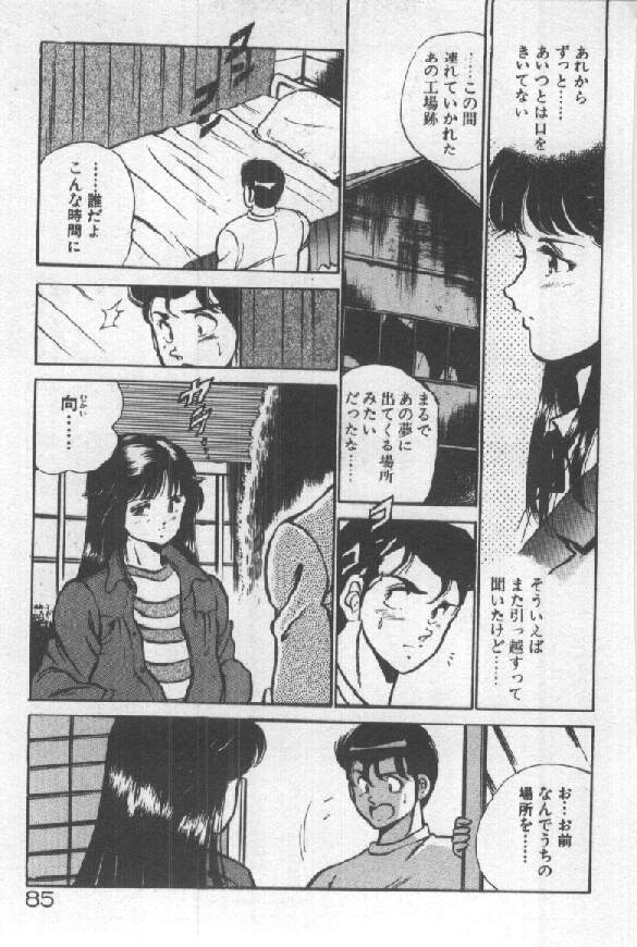 [雅亜公] 君の瞳にドッキン！