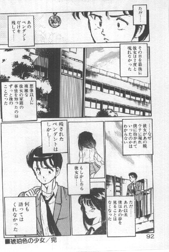 [雅亜公] 君の瞳にドッキン！