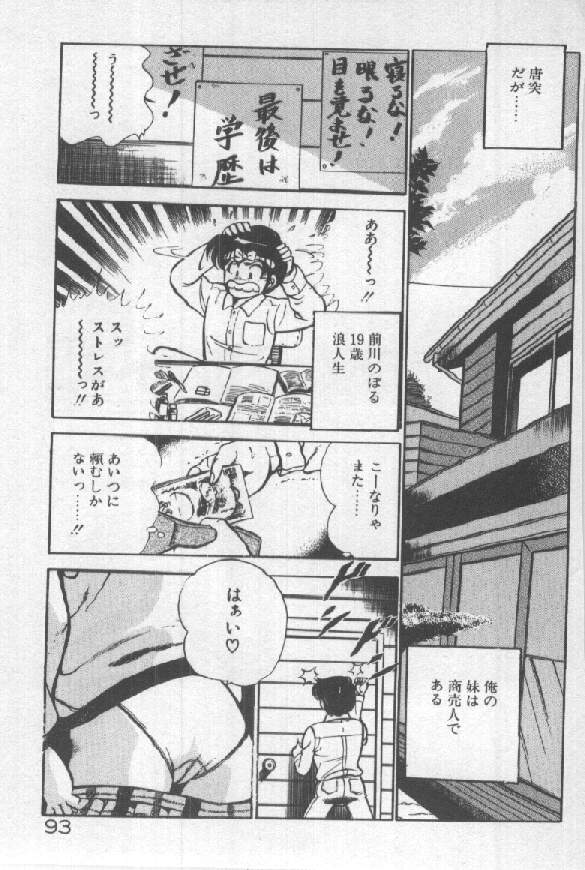 [雅亜公] 君の瞳にドッキン！