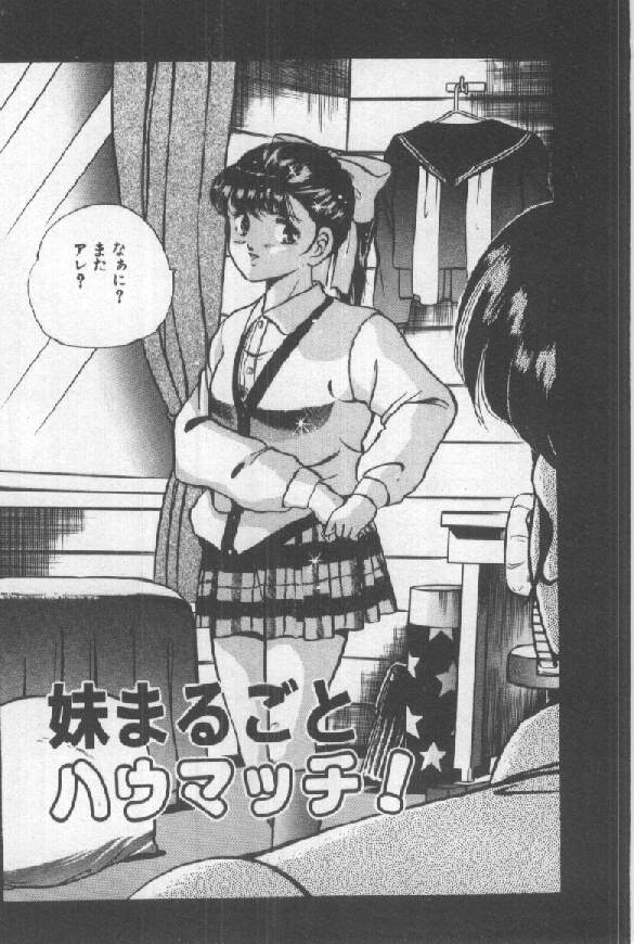 [雅亜公] 君の瞳にドッキン！