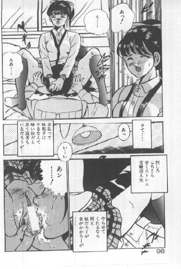 [雅亜公] 君の瞳にドッキン！