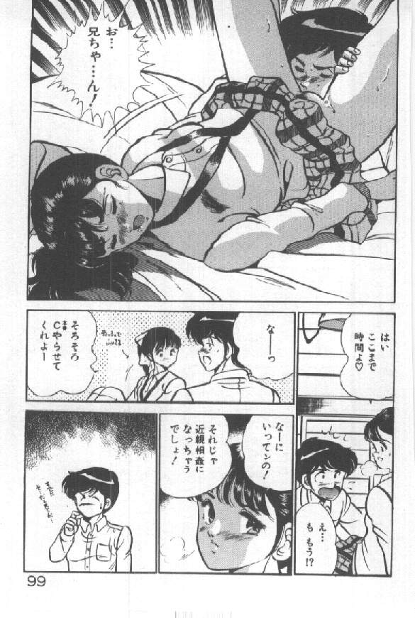 [雅亜公] 君の瞳にドッキン！