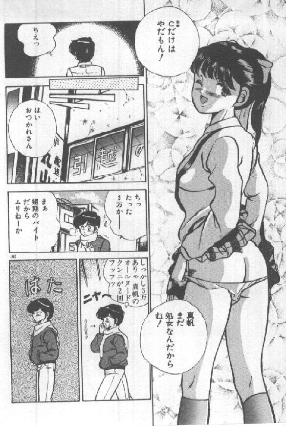 [雅亜公] 君の瞳にドッキン！