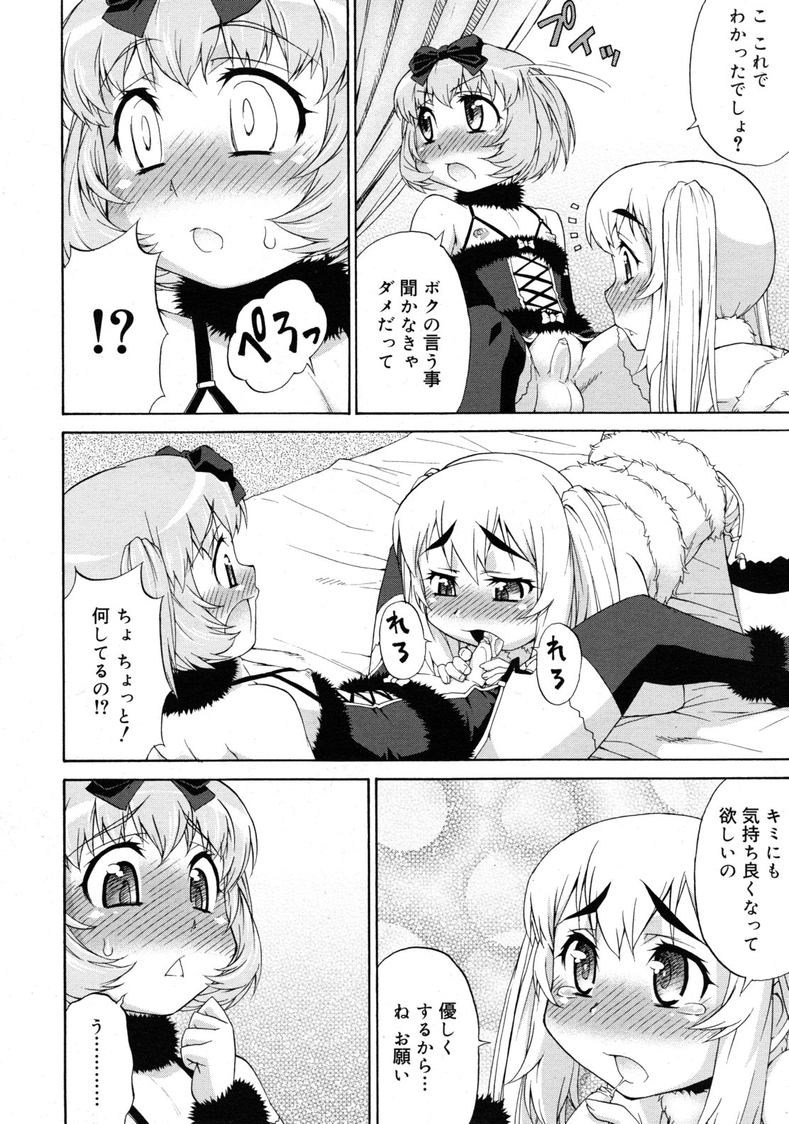 [加藤じゅん] あばたー☆とらんす! 1-11