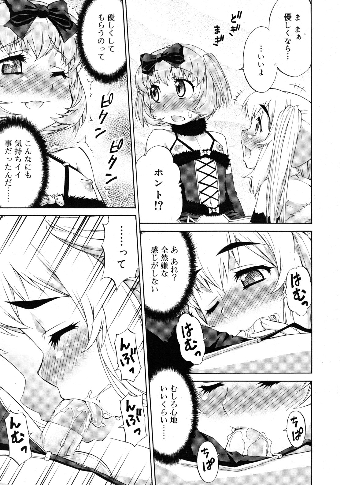 [加藤じゅん] あばたー☆とらんす! 1-11