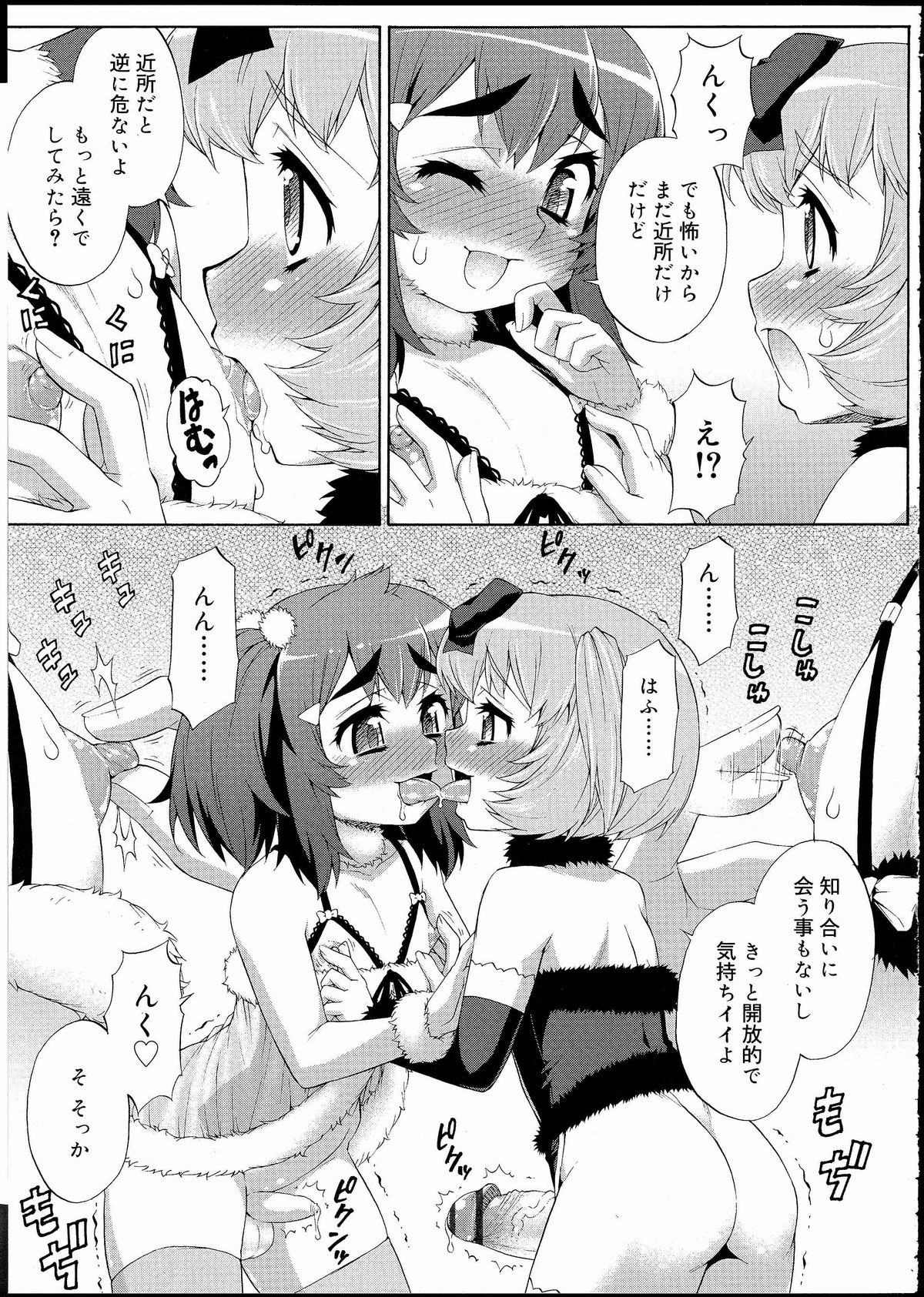 [加藤じゅん] あばたー☆とらんす! 1-11