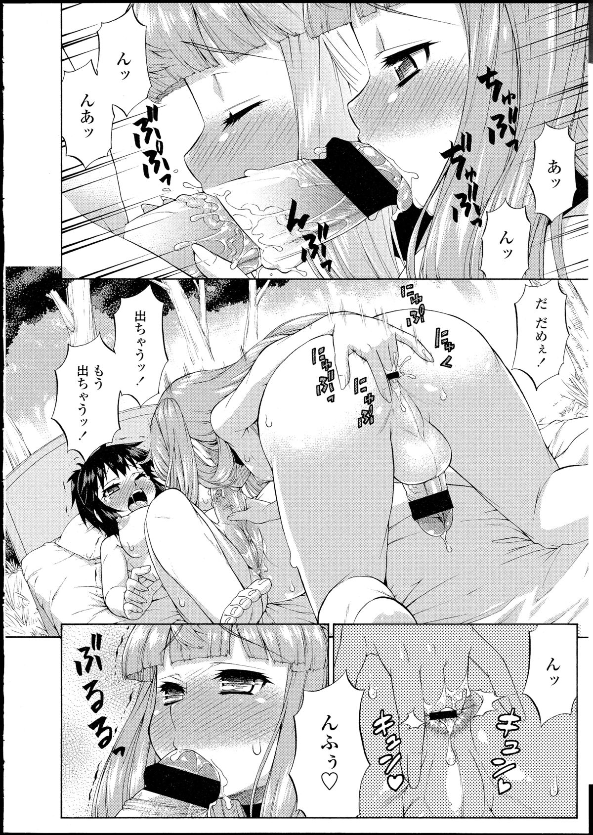 [加藤じゅん] あばたー☆とらんす! 1-11