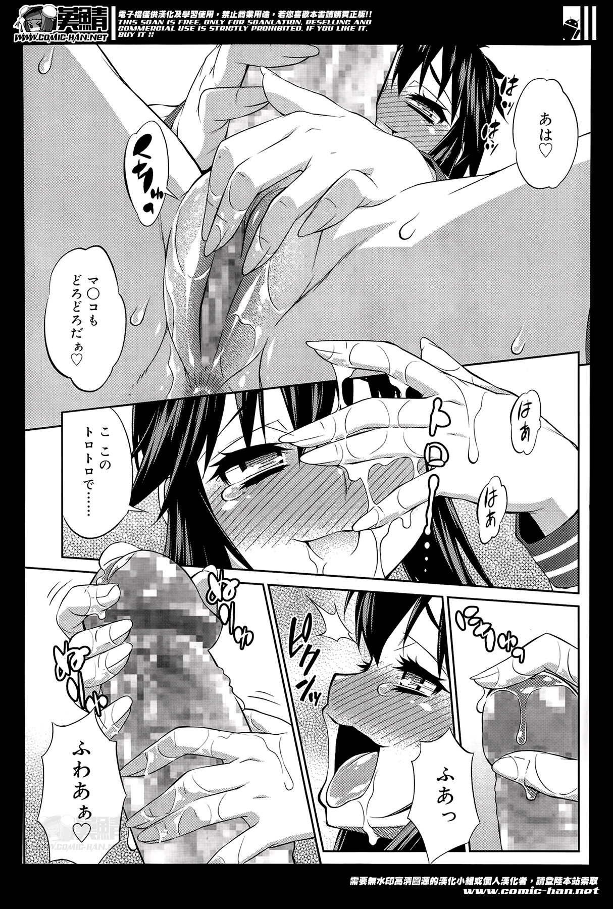 [加藤じゅん] あばたー☆とらんす! 1-11