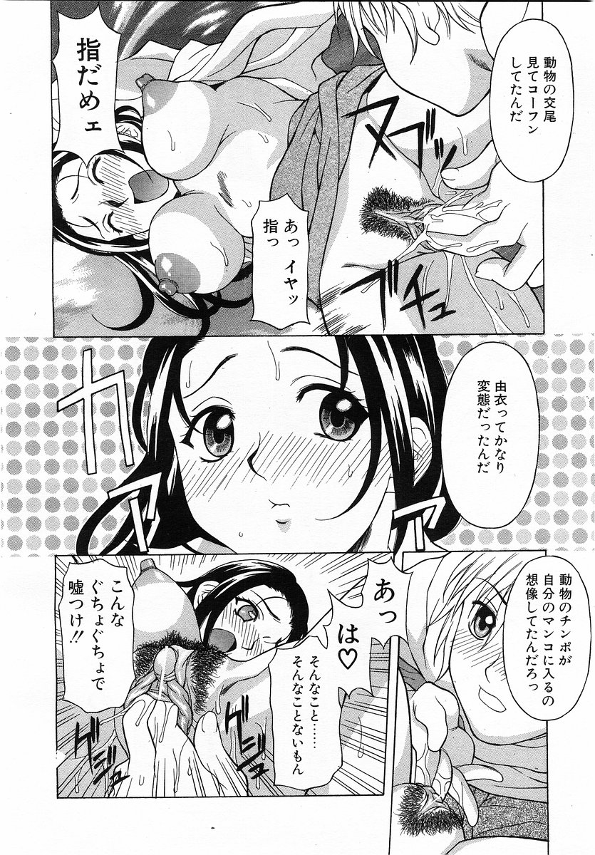 コミックポット 2003年6月号 Vol.022