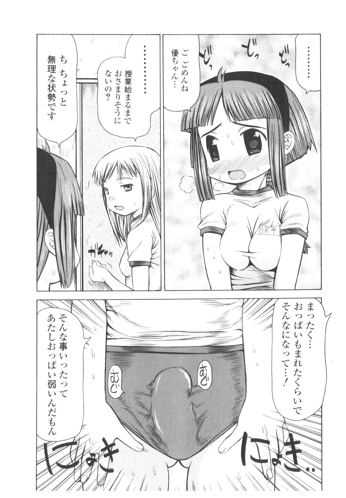 [アンソロジー] プラチナ Vol.2