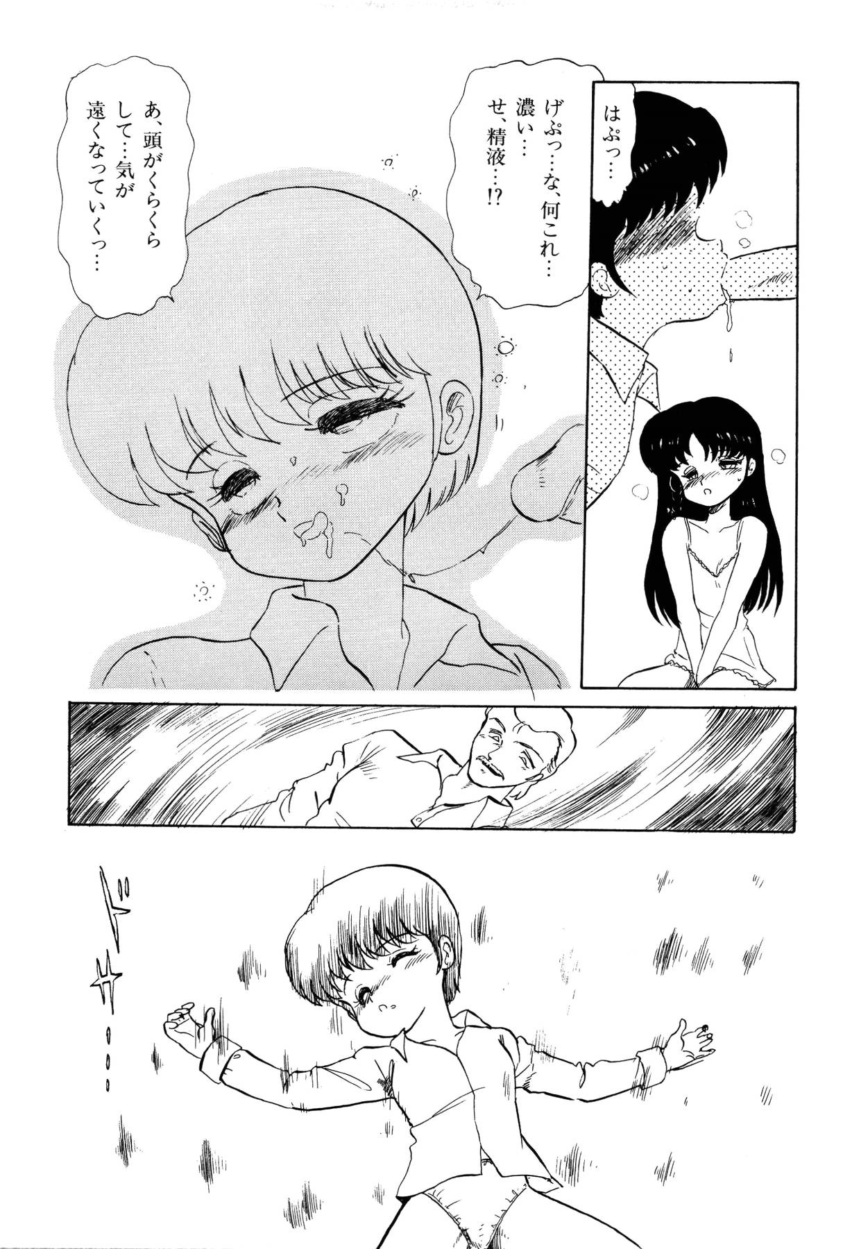 [番外地貢] 少女たちの夢草紙