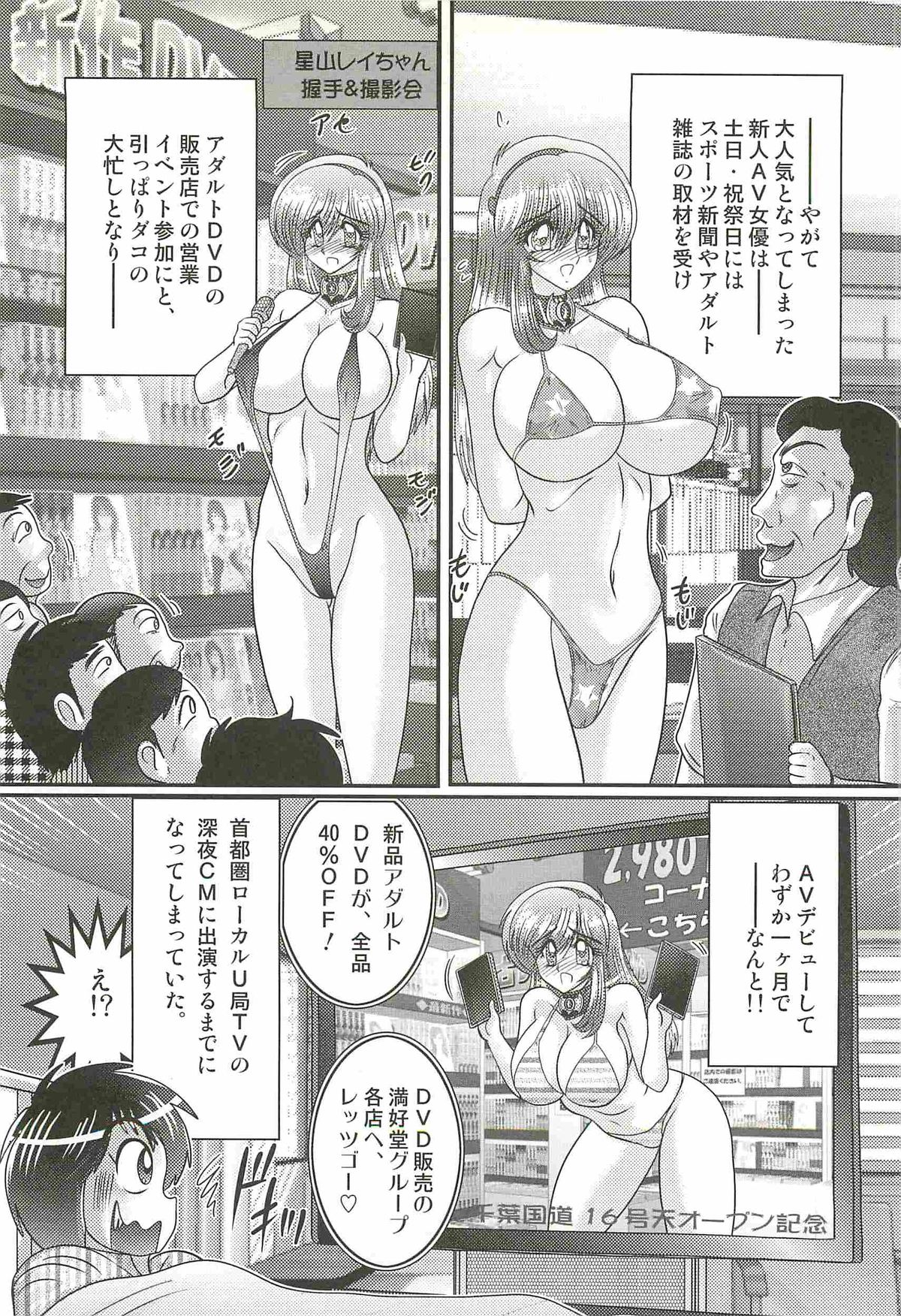 [上藤政樹] 魔幻戦士レイスター